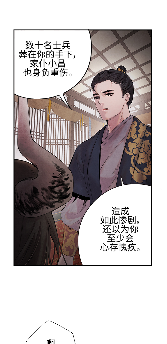[第7话] 囚禁31