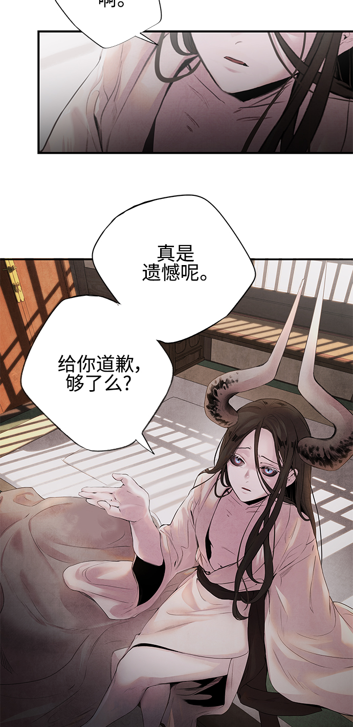 [第7话] 囚禁32