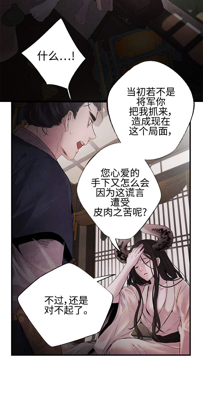 [第7话] 囚禁33