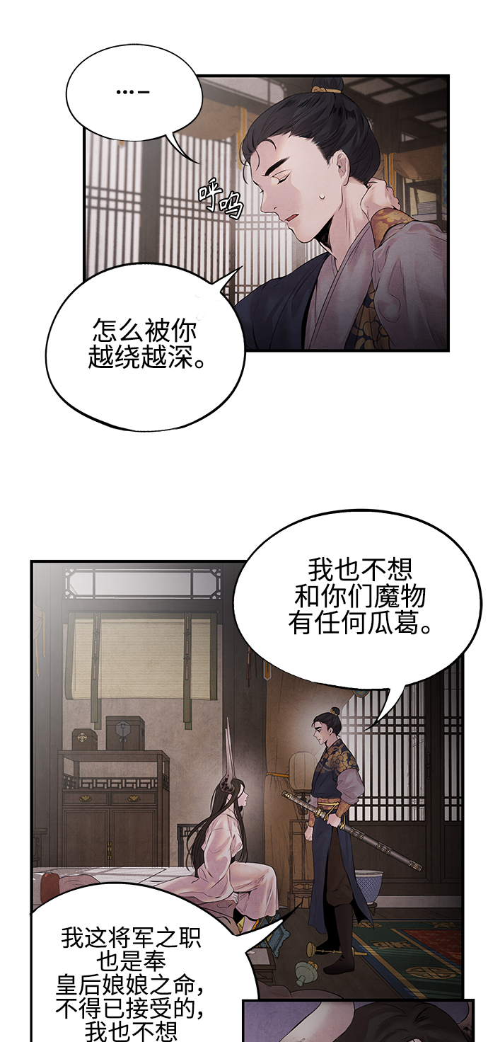 [第7话] 囚禁34