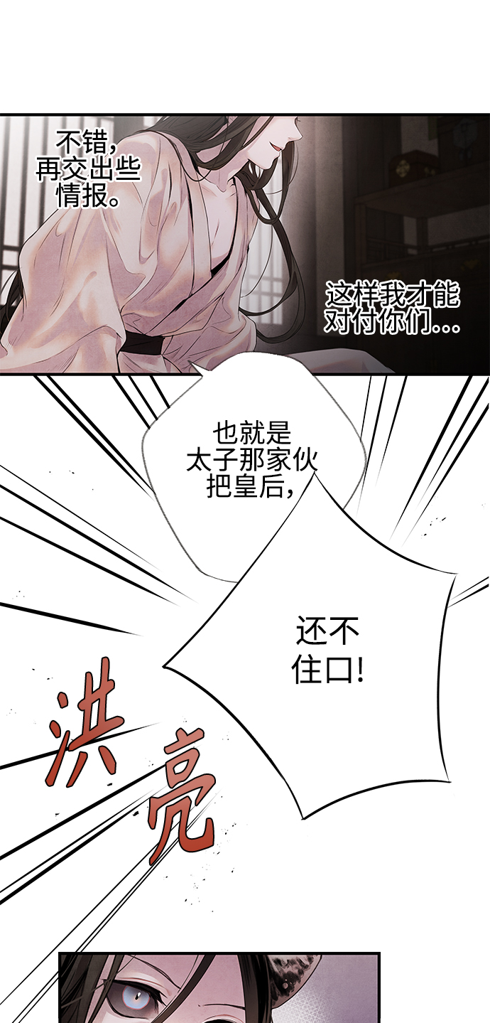 [第7话] 囚禁37