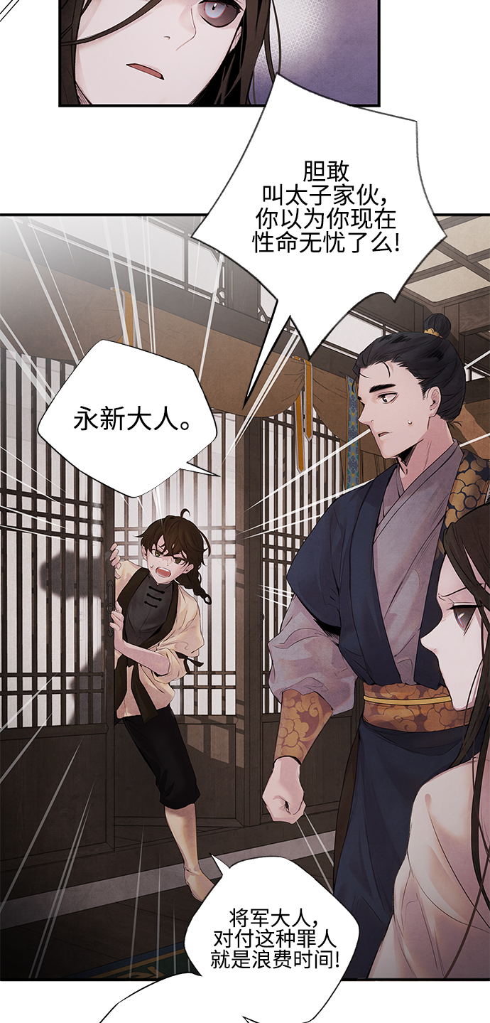 [第7话] 囚禁38