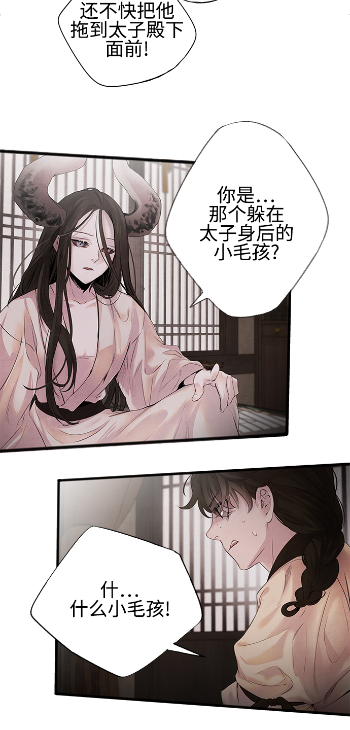 [第7话] 囚禁39