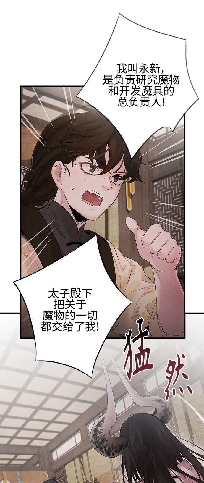 [第7话] 囚禁40