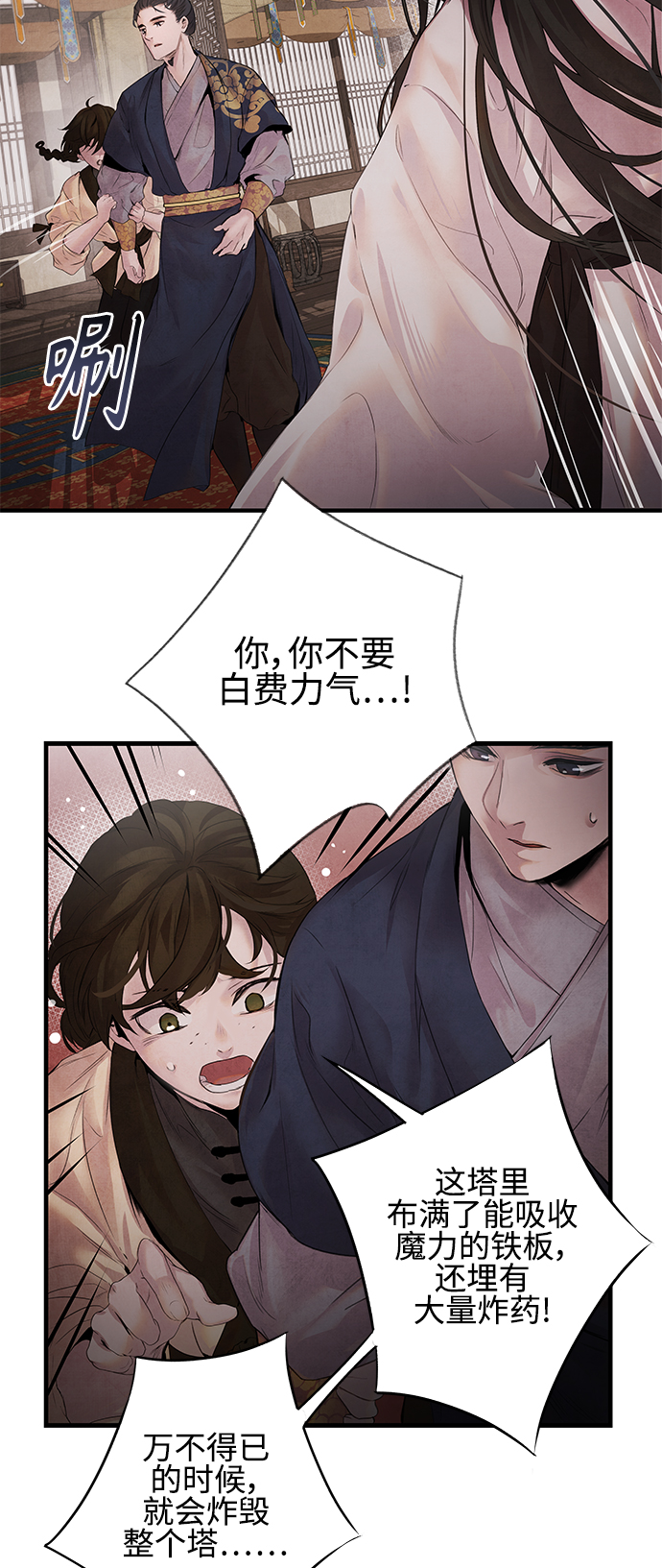 [第7话] 囚禁41