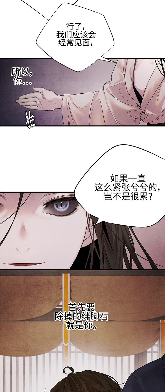 [第7话] 囚禁42