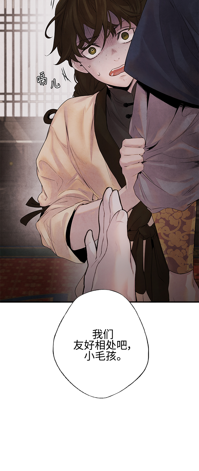[第7话] 囚禁43