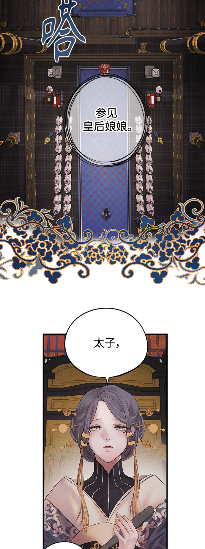 [第7话] 囚禁5
