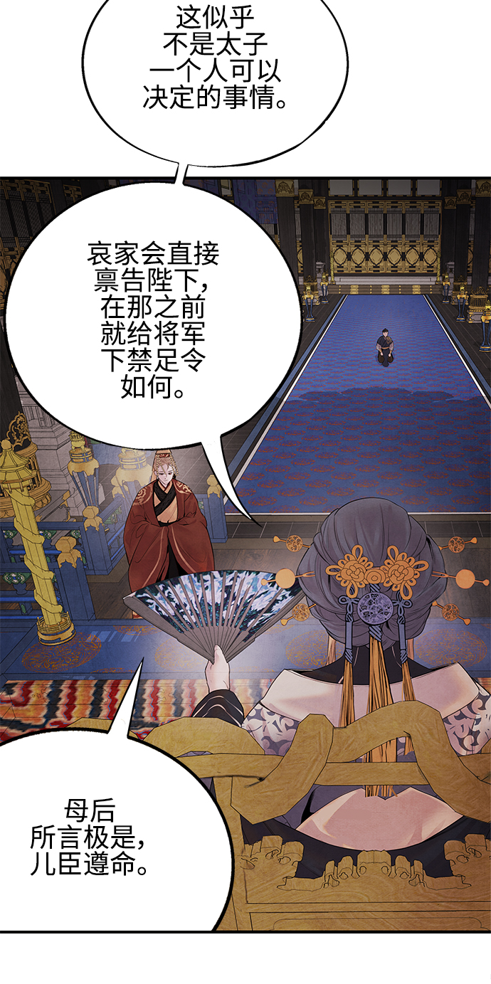 [第7话] 囚禁9