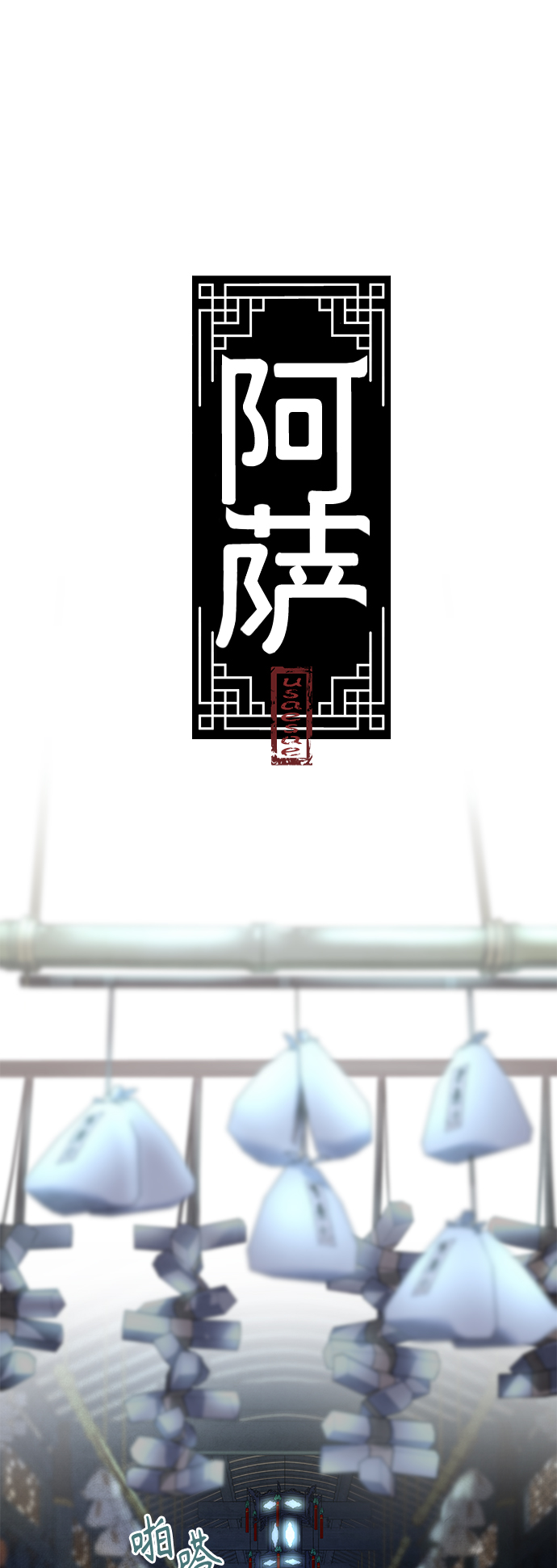 [第8话] 效用1
