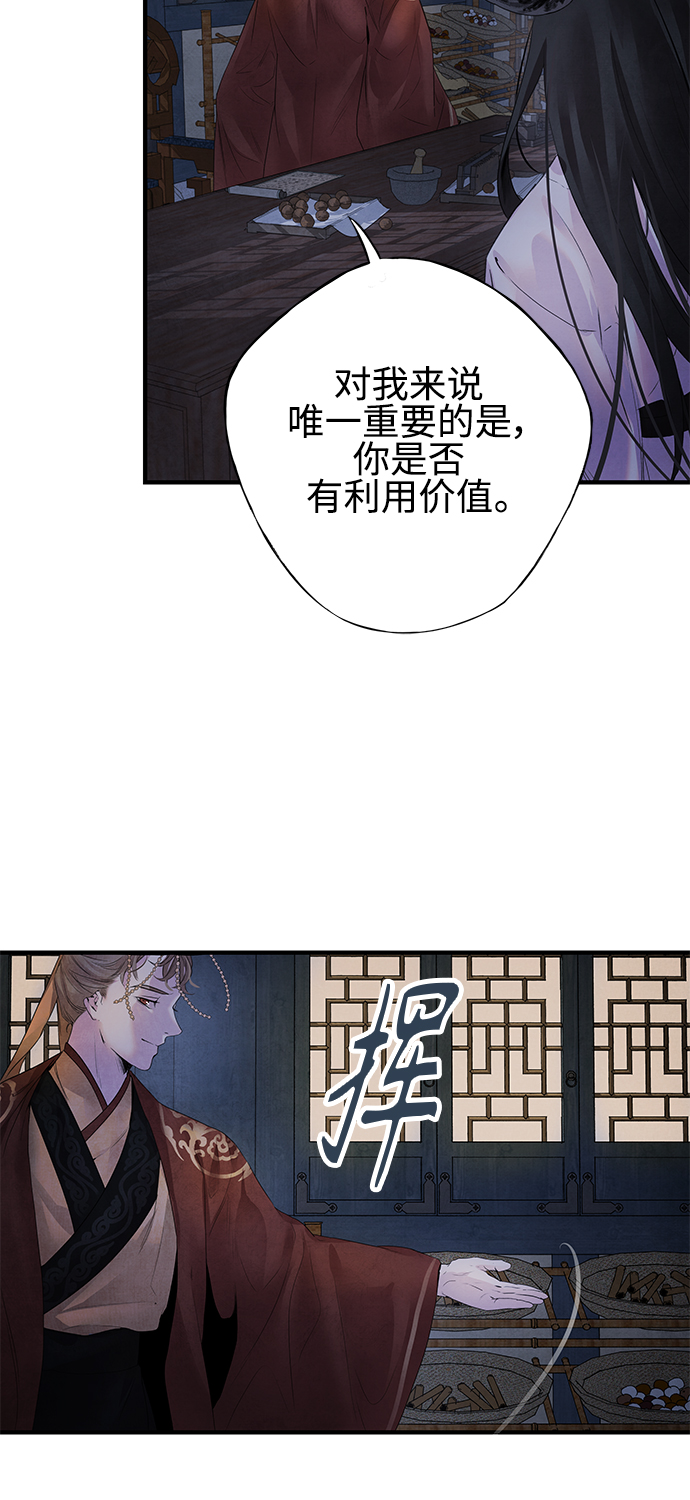 [第8话] 效用18