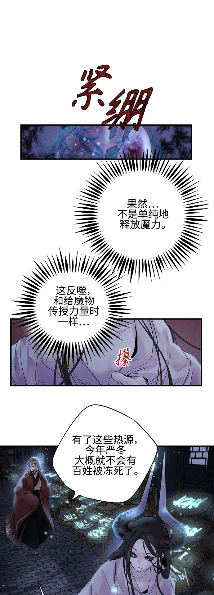 [第8话] 效用23
