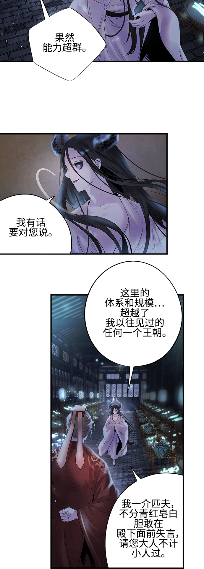 [第8话] 效用24