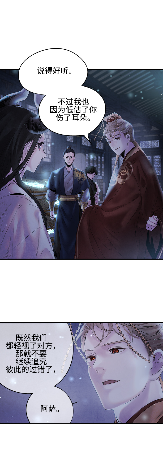 [第8话] 效用25