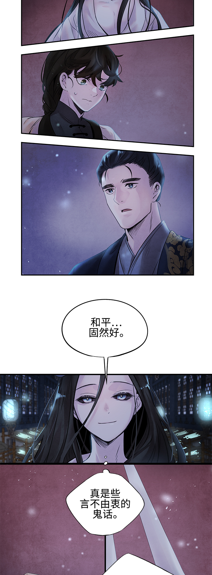 [第8话] 效用27