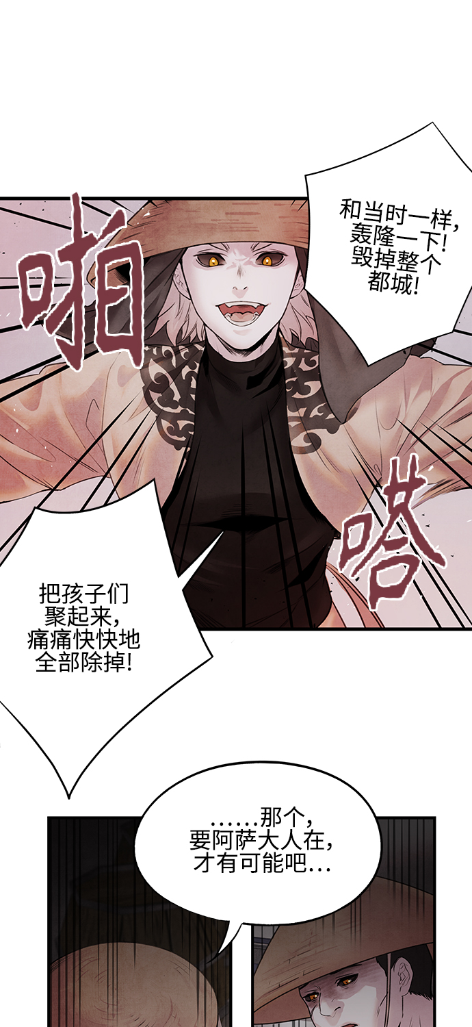 [第8话] 效用29