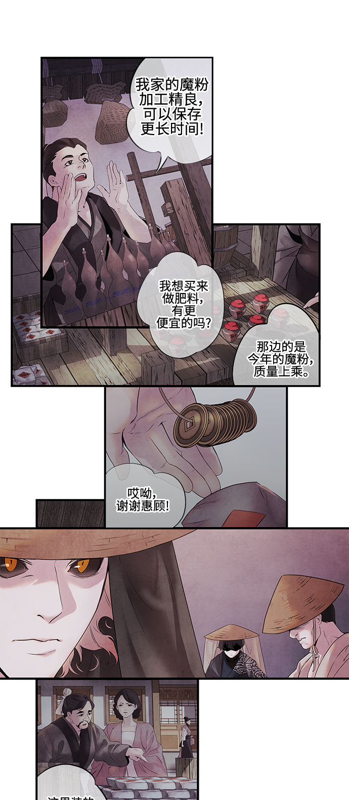 [第8话] 效用32