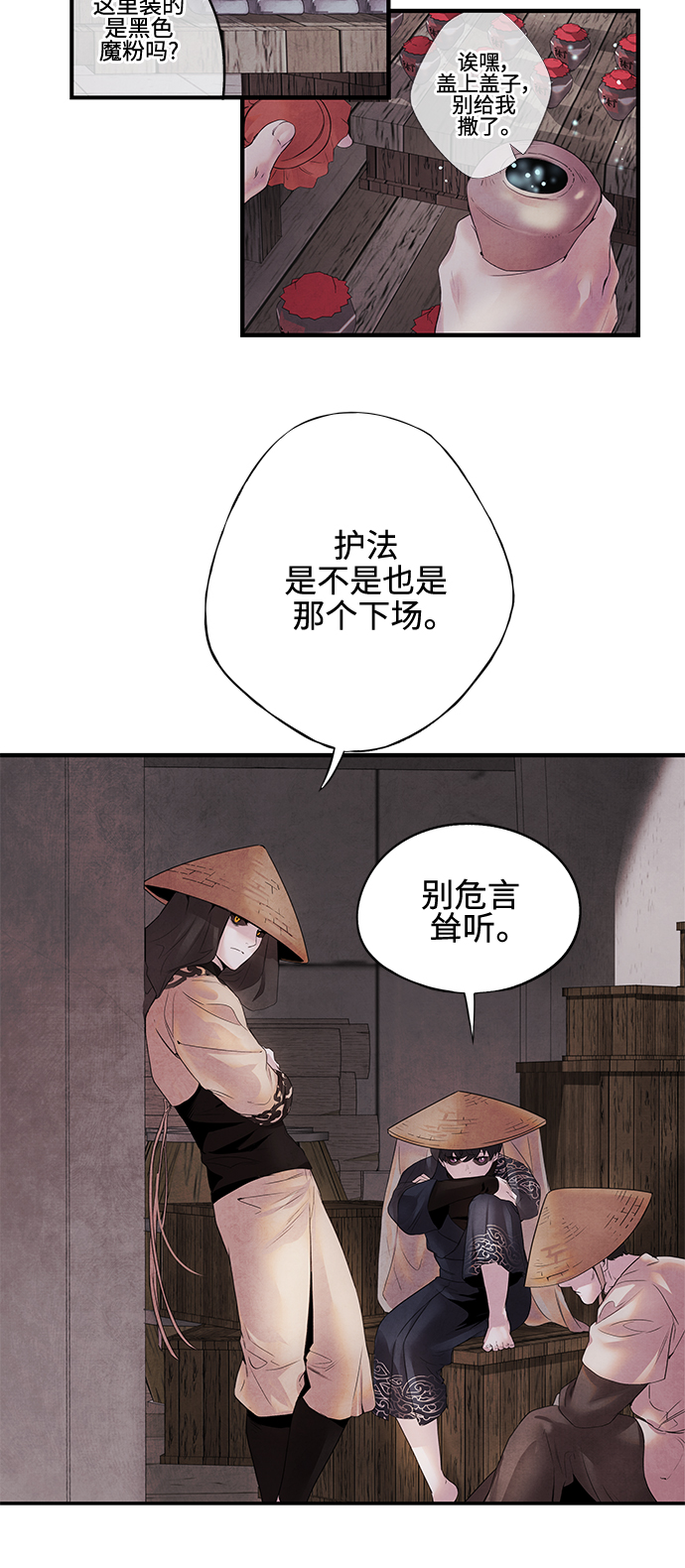 [第8话] 效用33