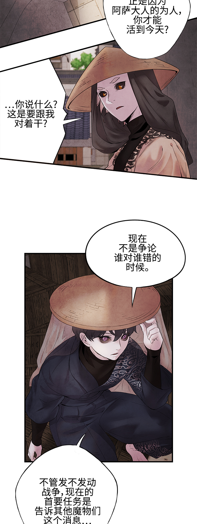 [第8话] 效用36