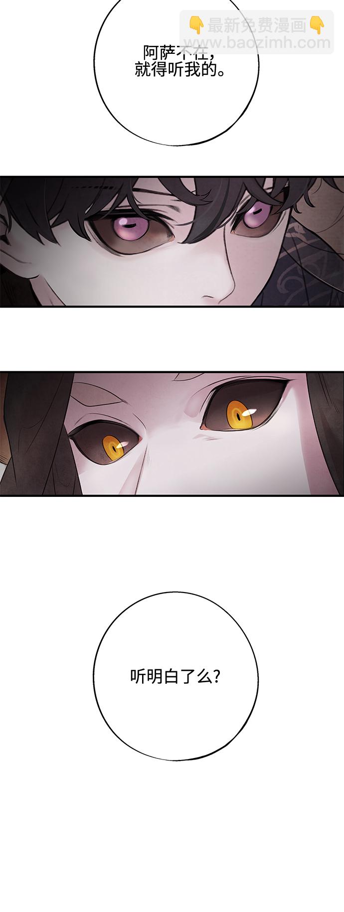 [第8话] 效用38