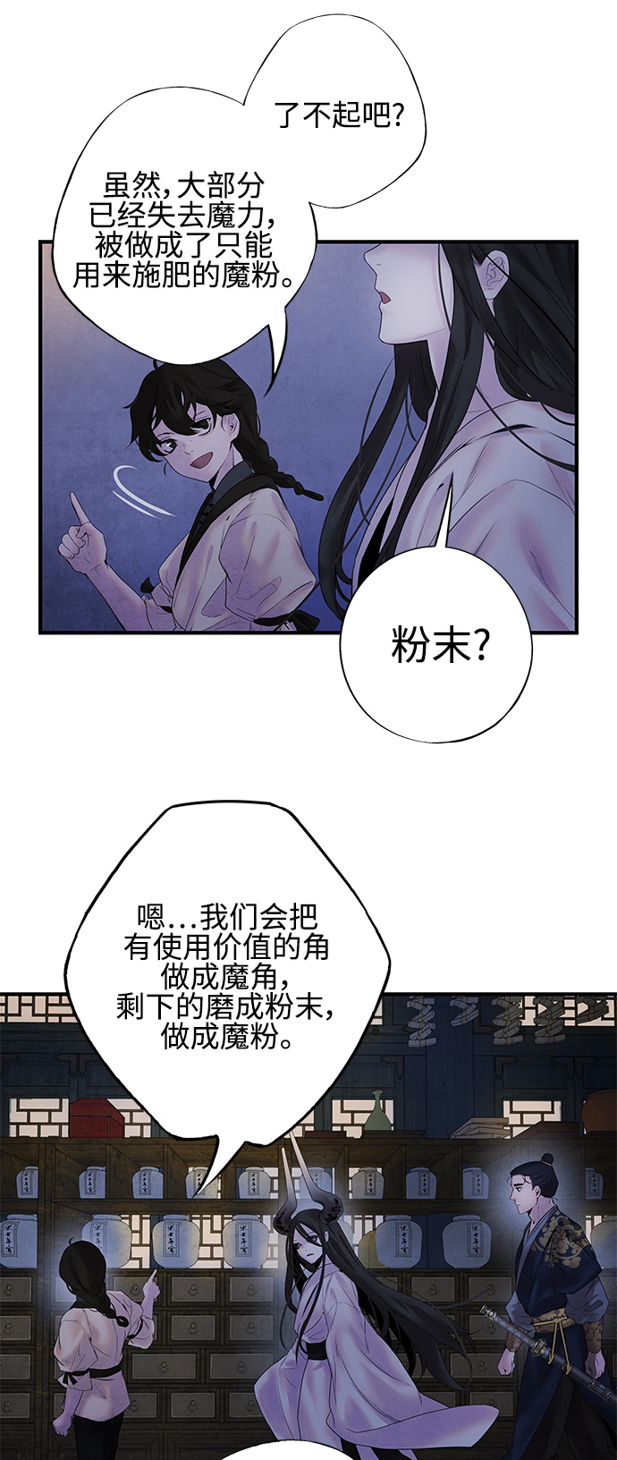 [第8话] 效用4