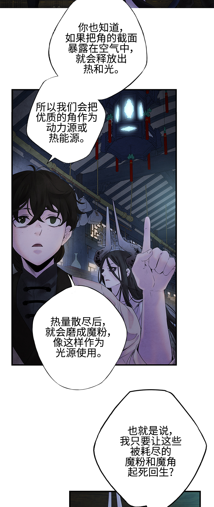 [第8话] 效用5