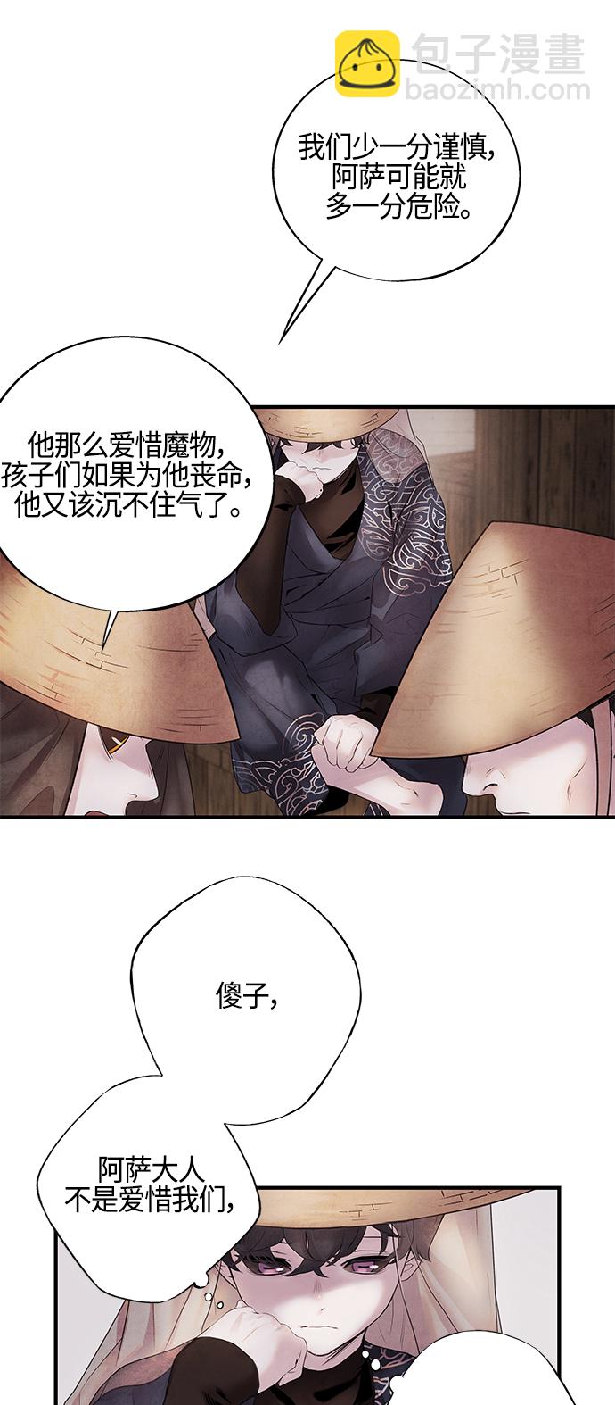 [第9话] 关系10