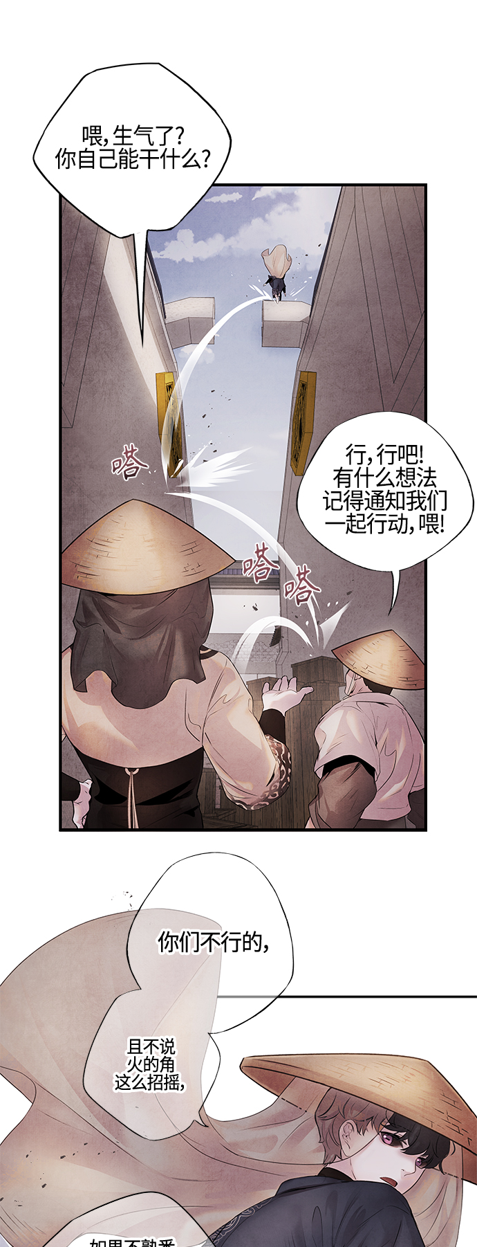 [第9话] 关系13