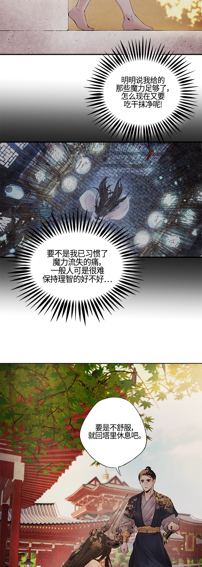 [第9话] 关系17