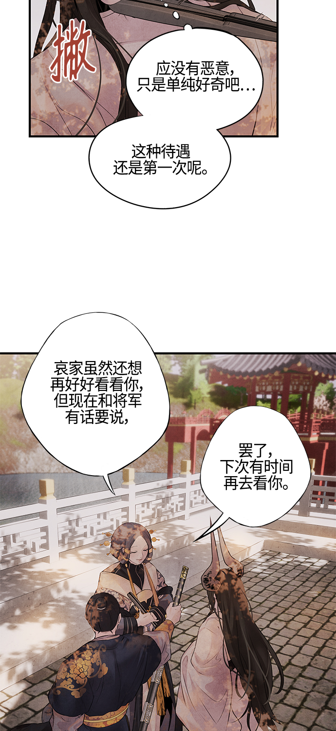 [第9话] 关系28