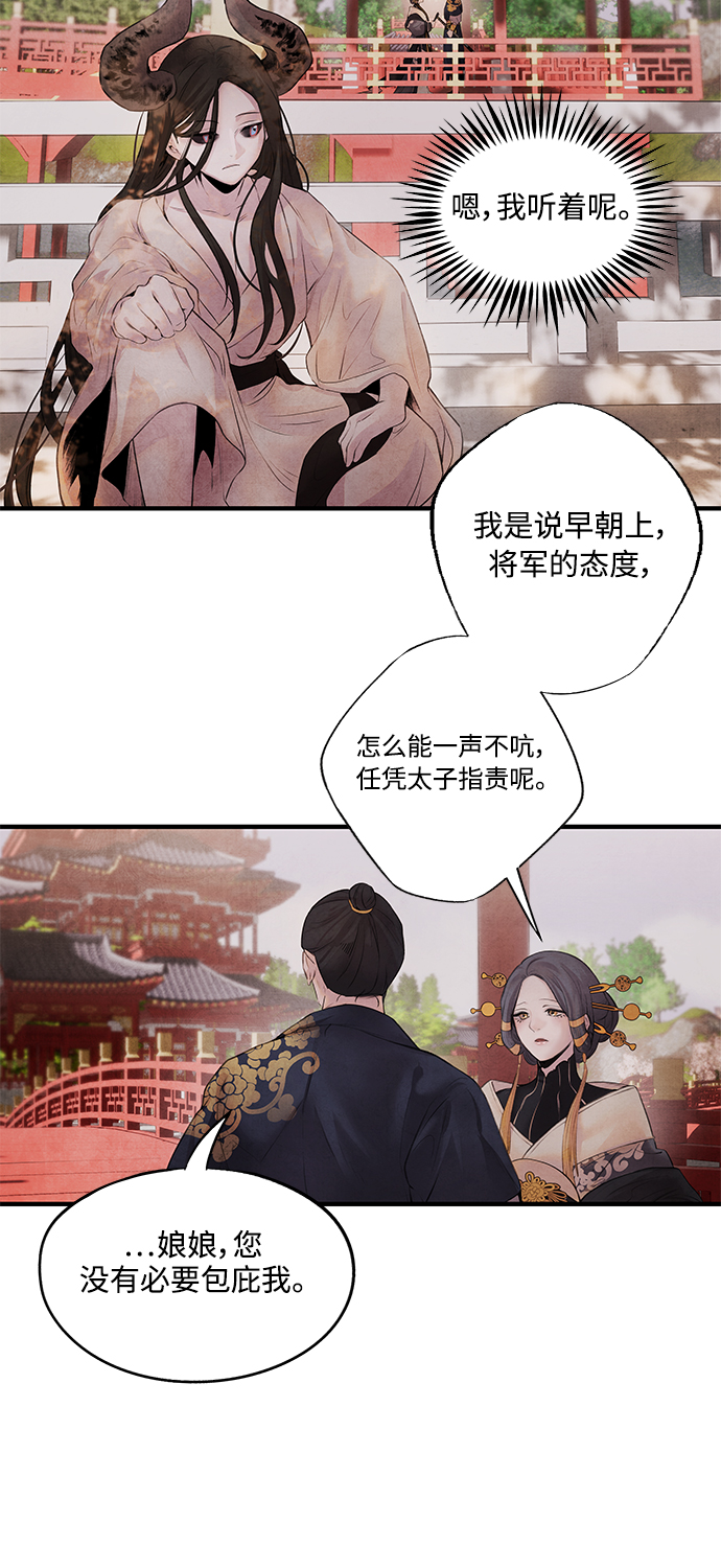 [第9话] 关系32