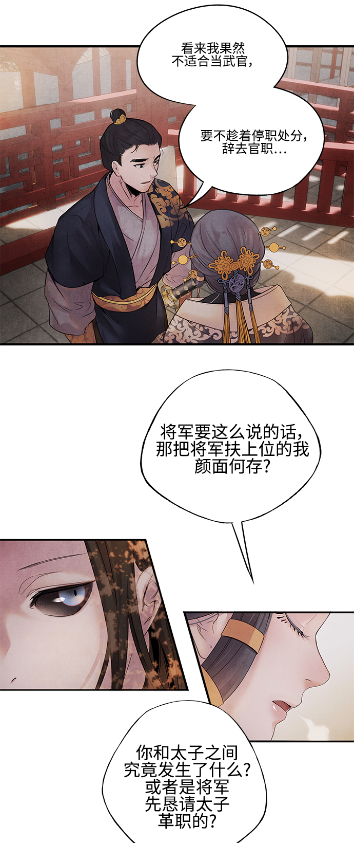 [第9话] 关系33