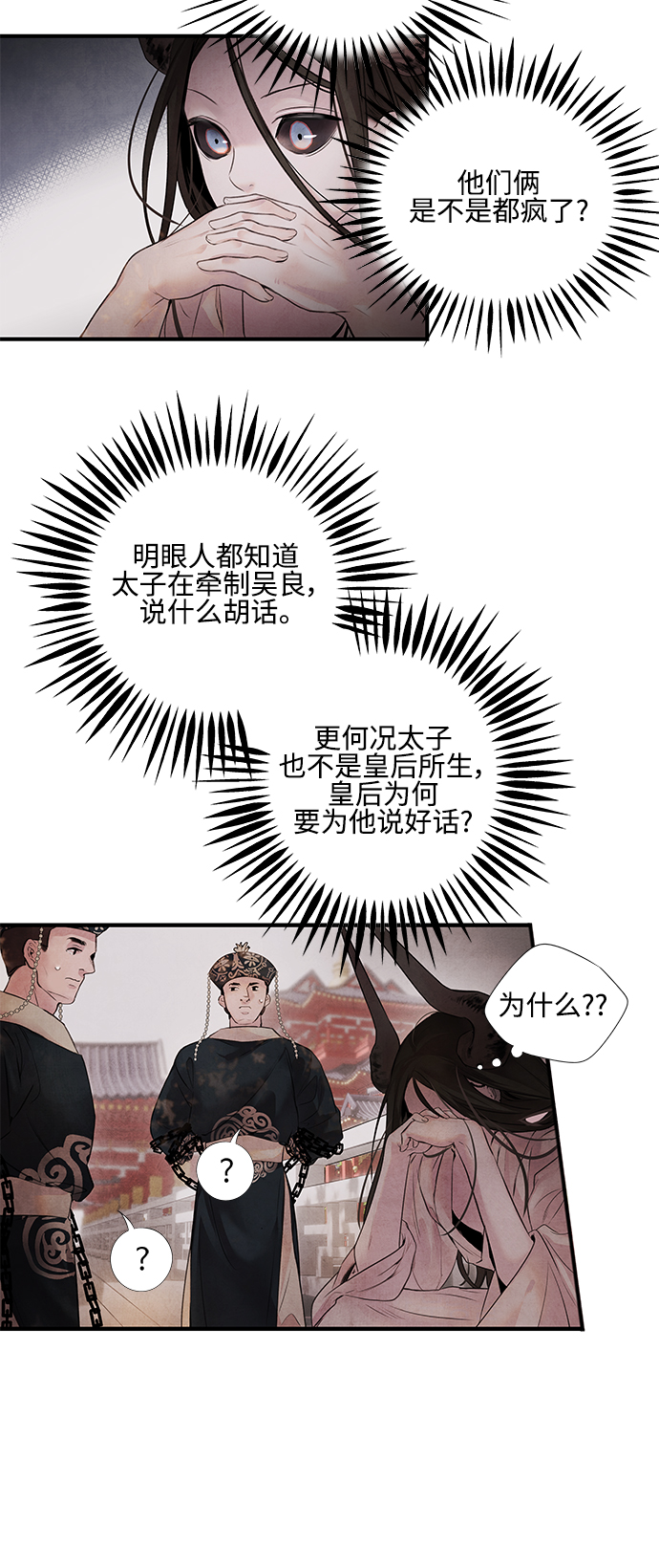 [第9话] 关系35