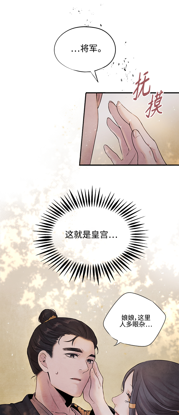 [第9话] 关系38