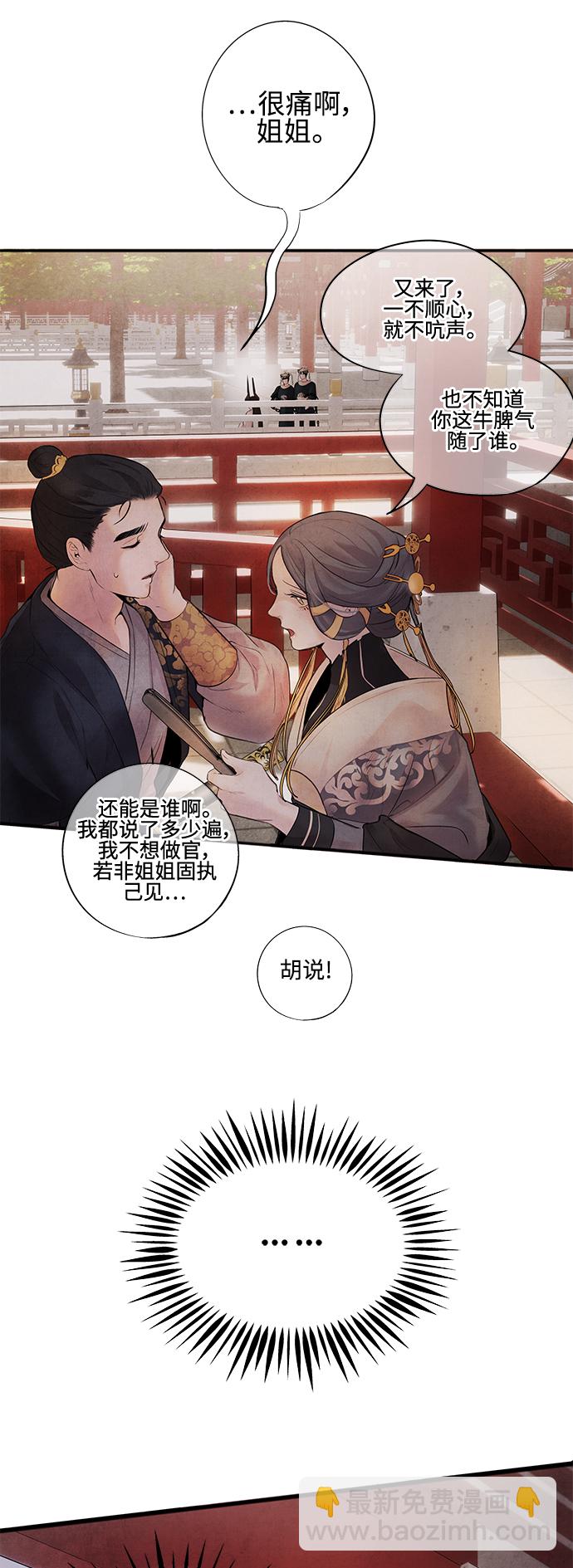 [第9话] 关系41