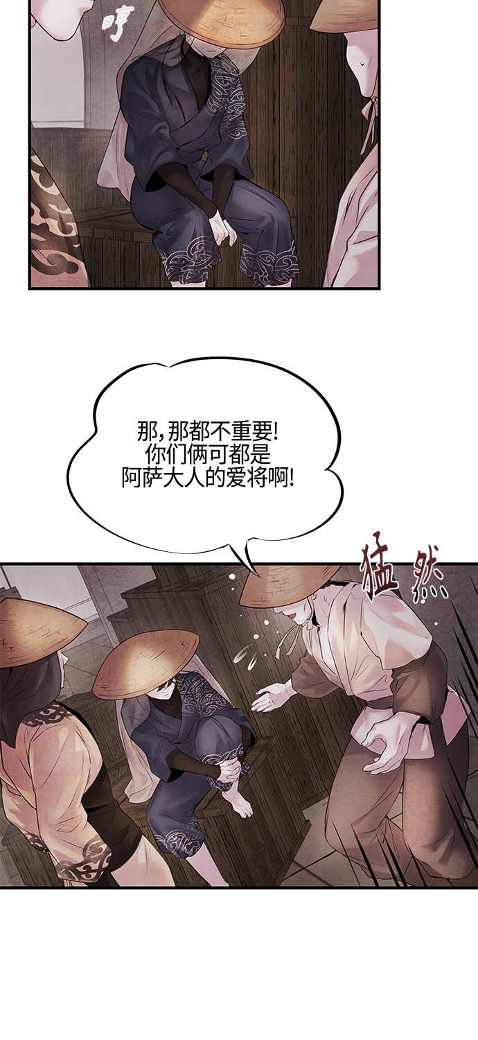 [第9话] 关系6