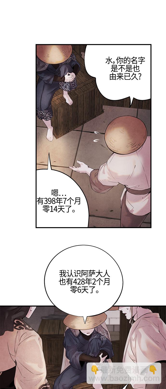 [第9话] 关系7