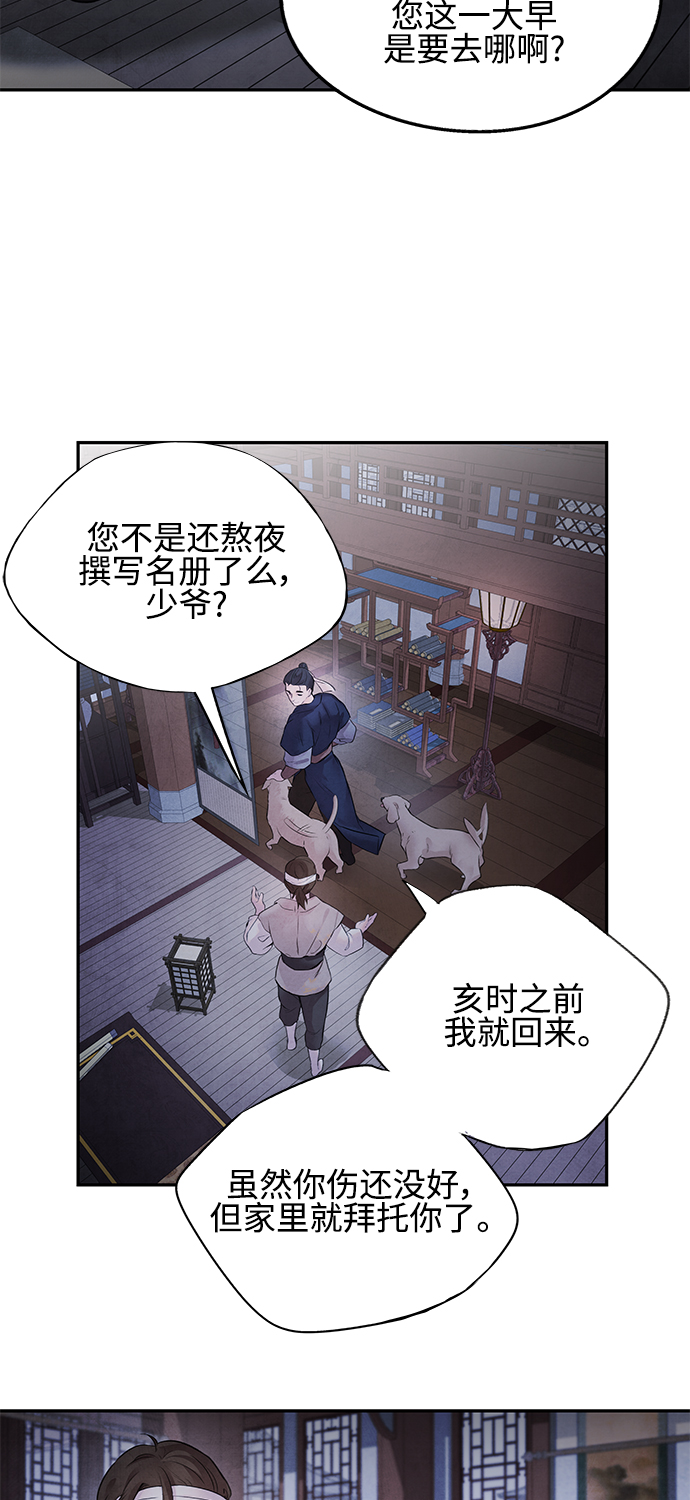 [第10话] 吴良17