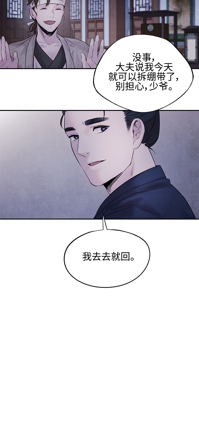 [第10话] 吴良18
