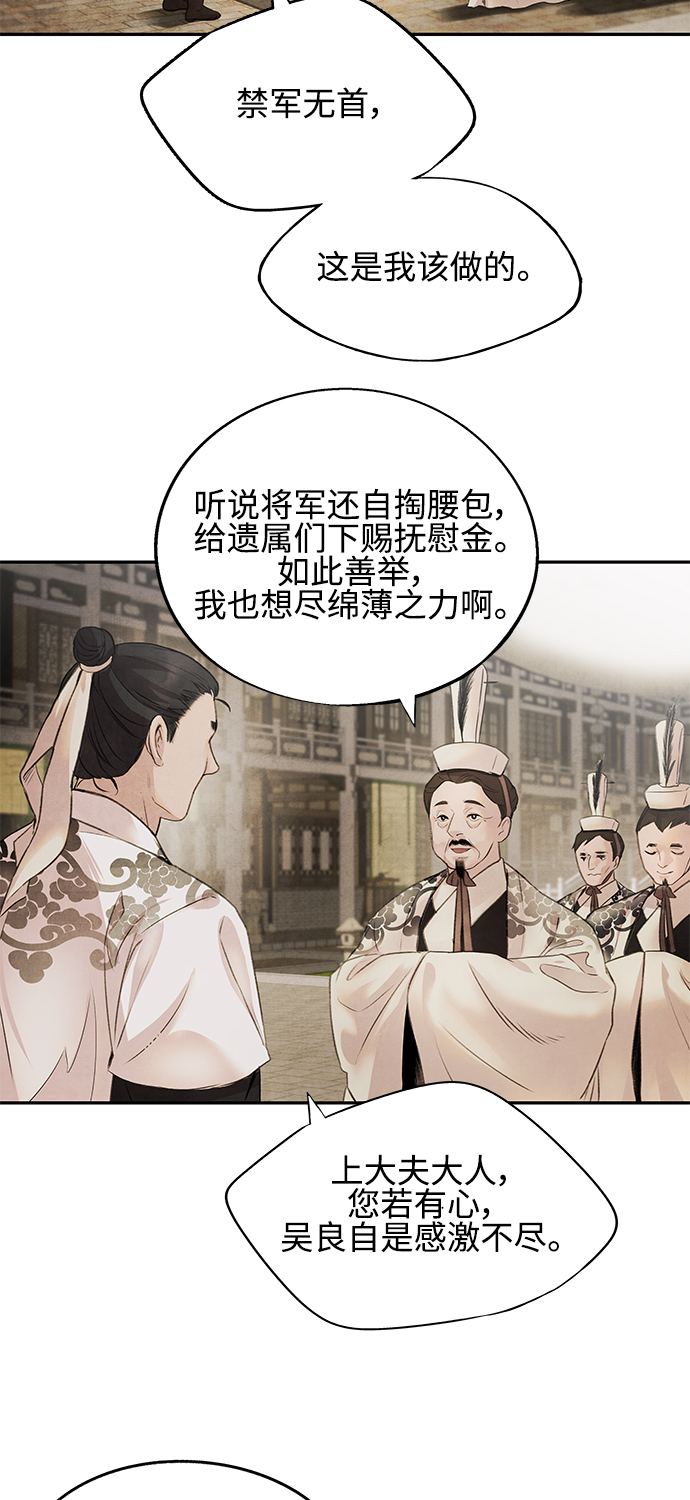 [第10话] 吴良23