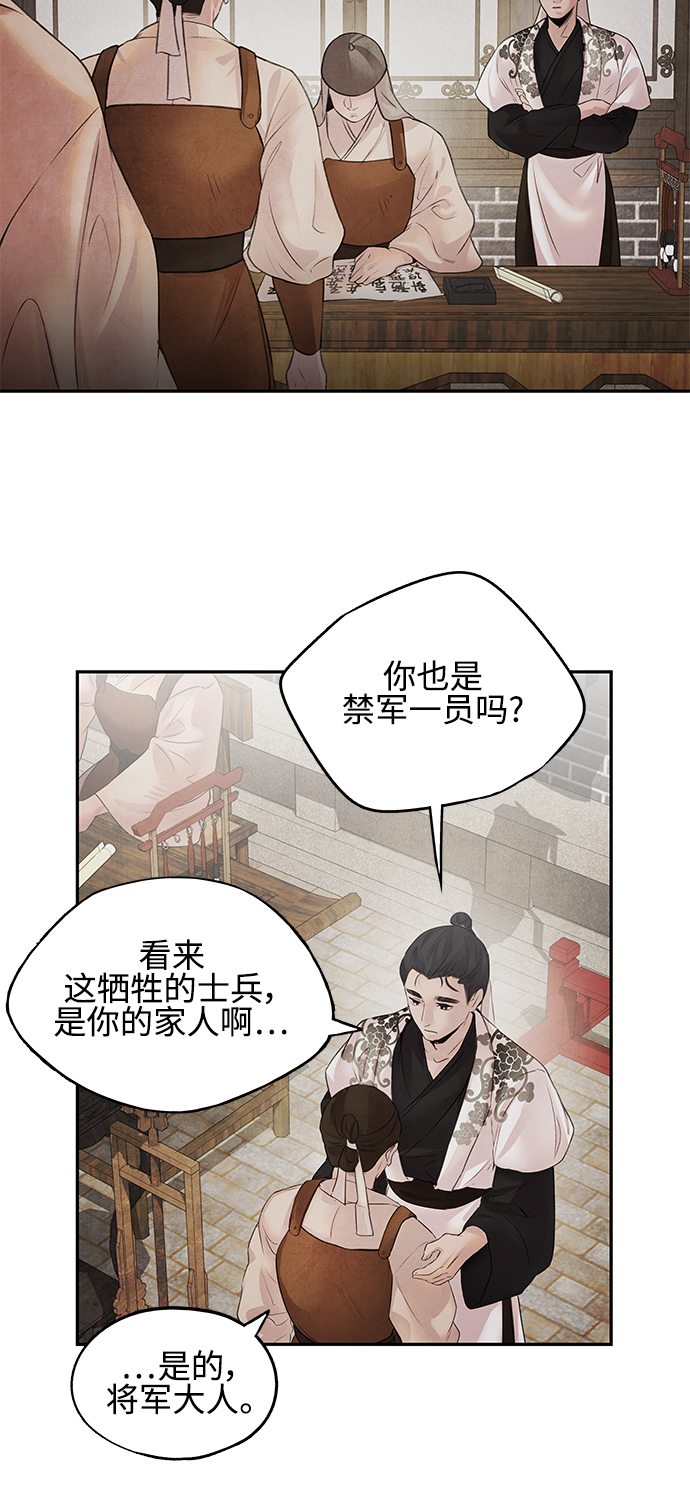 [第10话] 吴良29