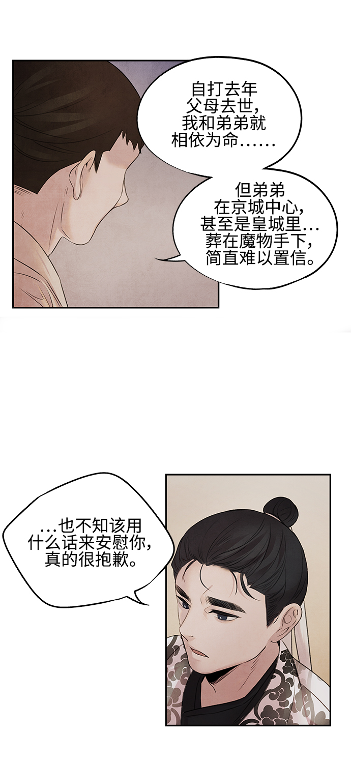 [第10话] 吴良30