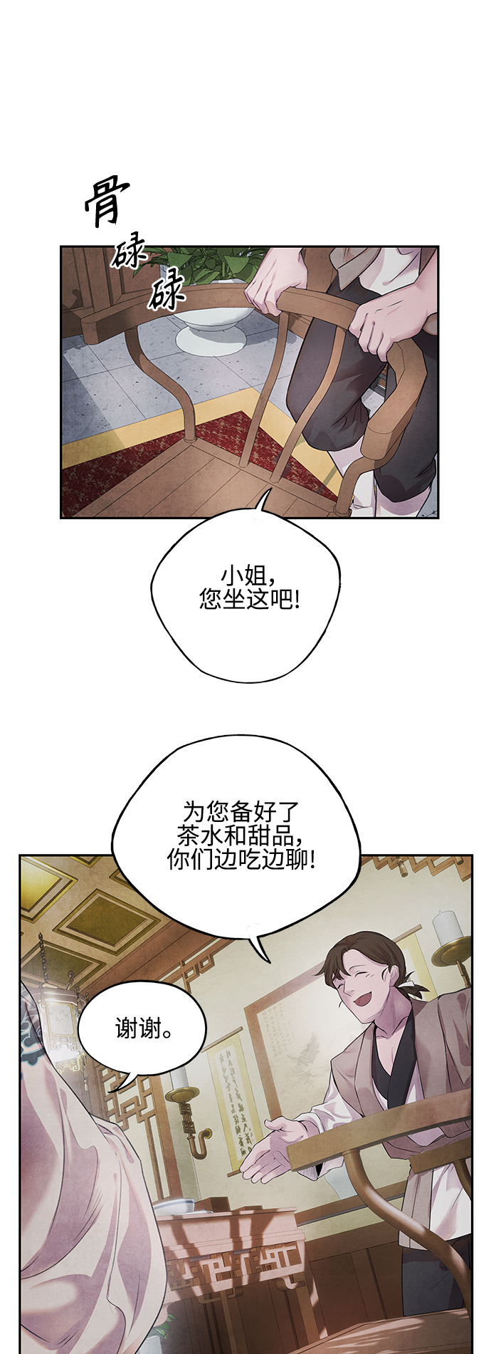 [第11话] 疑心1