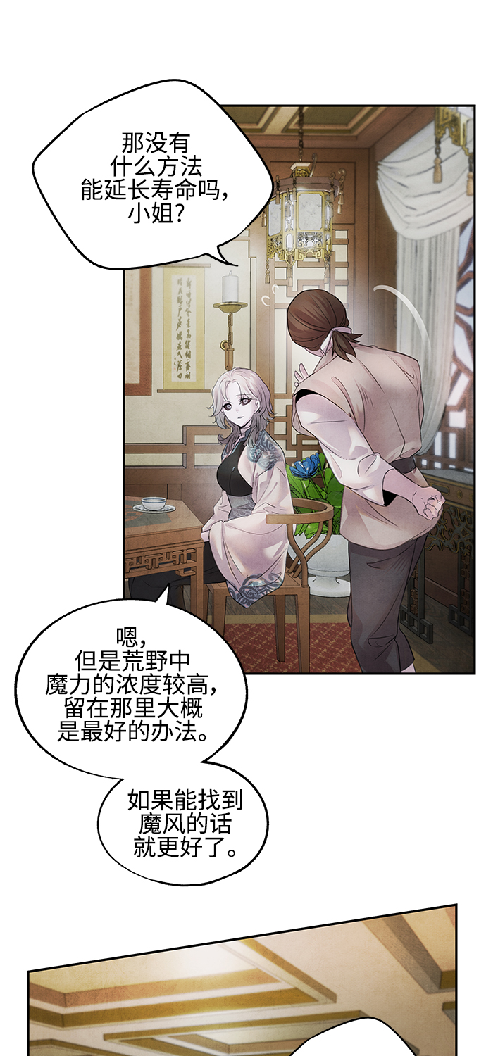 [第11话] 疑心10
