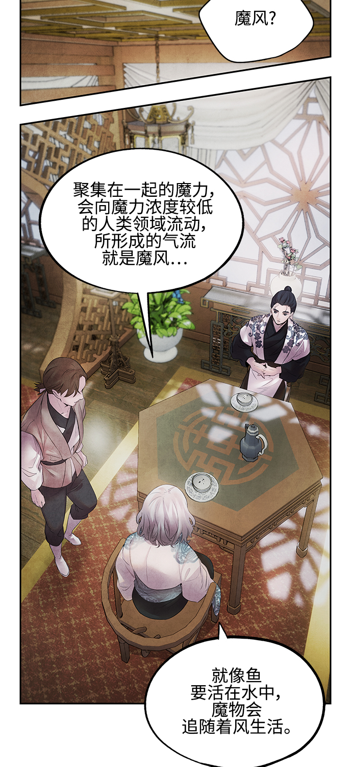[第11话] 疑心11