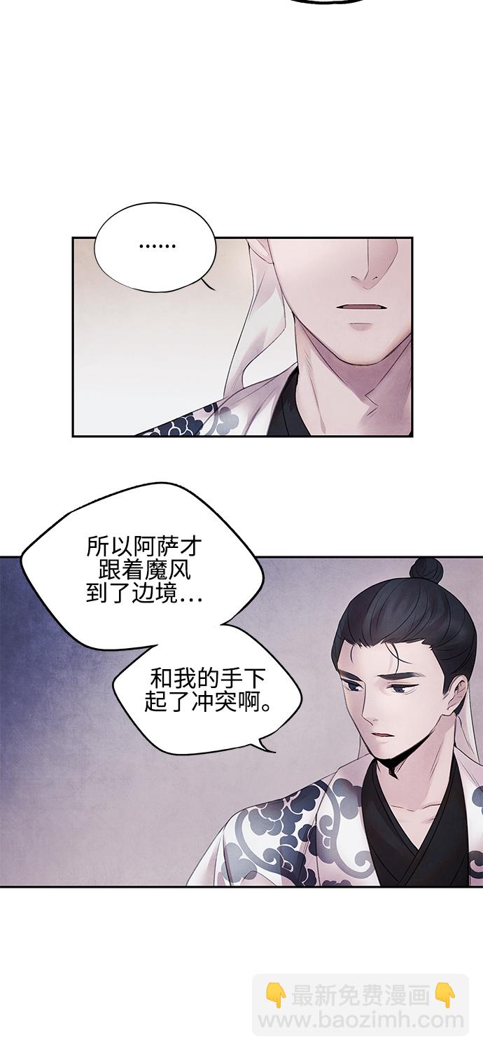 [第11话] 疑心12