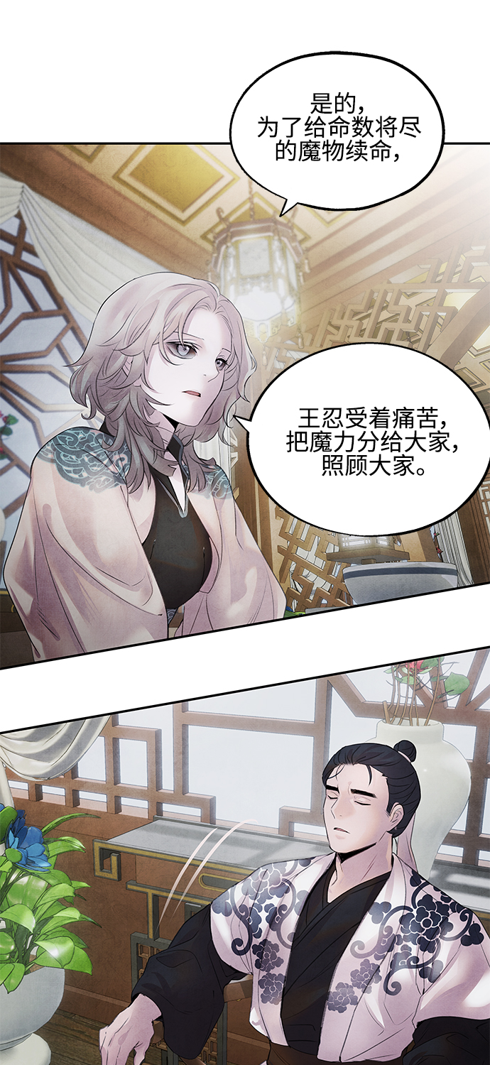 [第11话] 疑心13