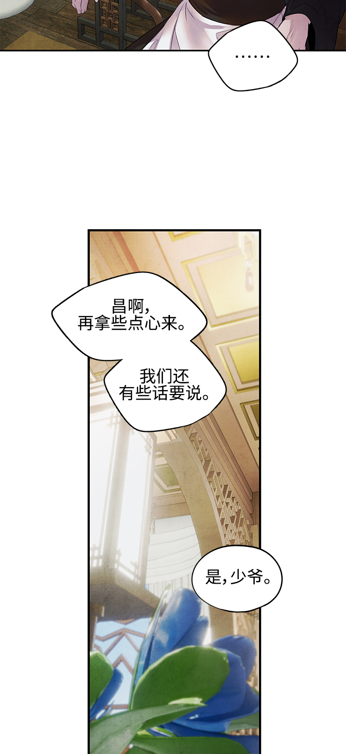 [第11话] 疑心14