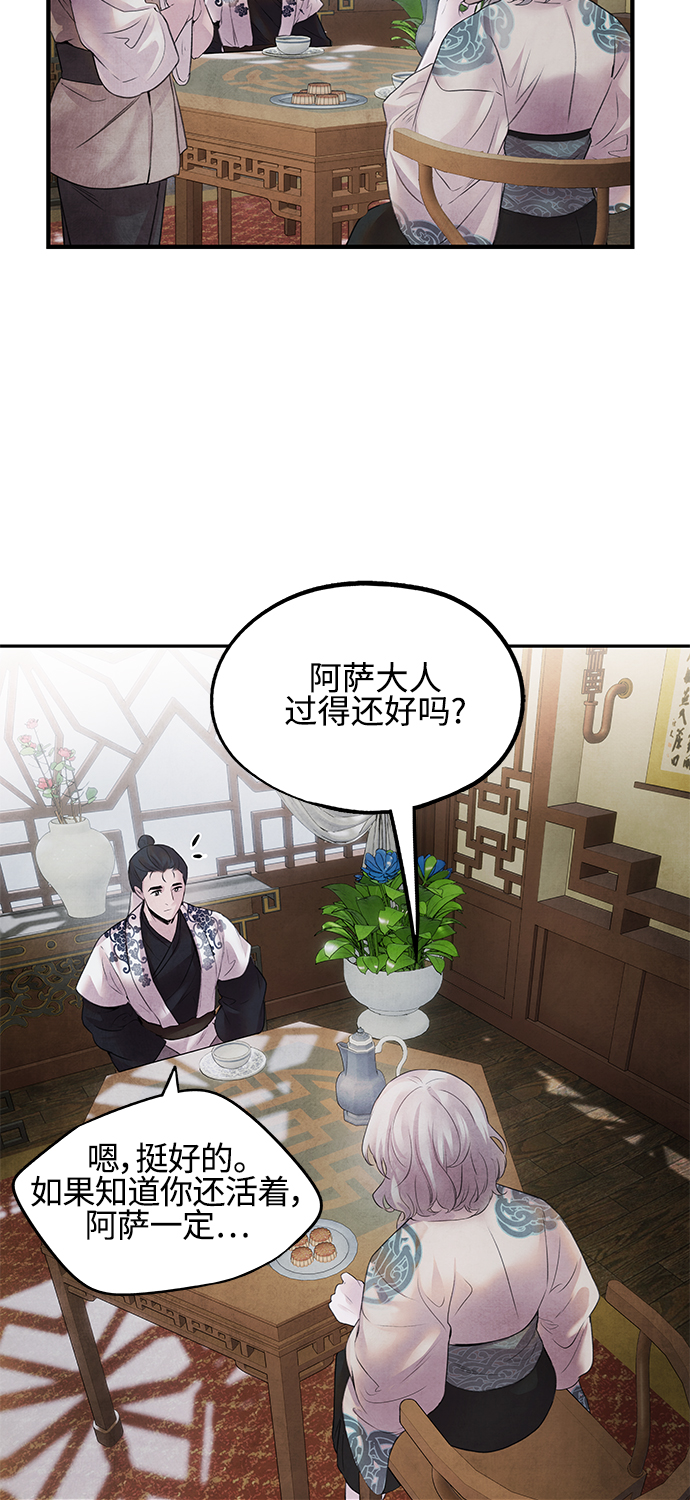 [第11话] 疑心17