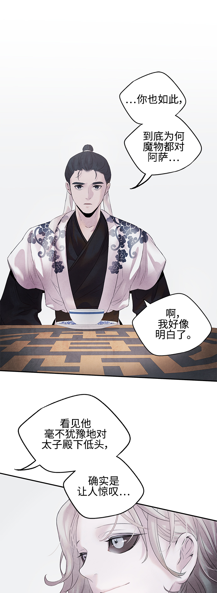 [第11话] 疑心19